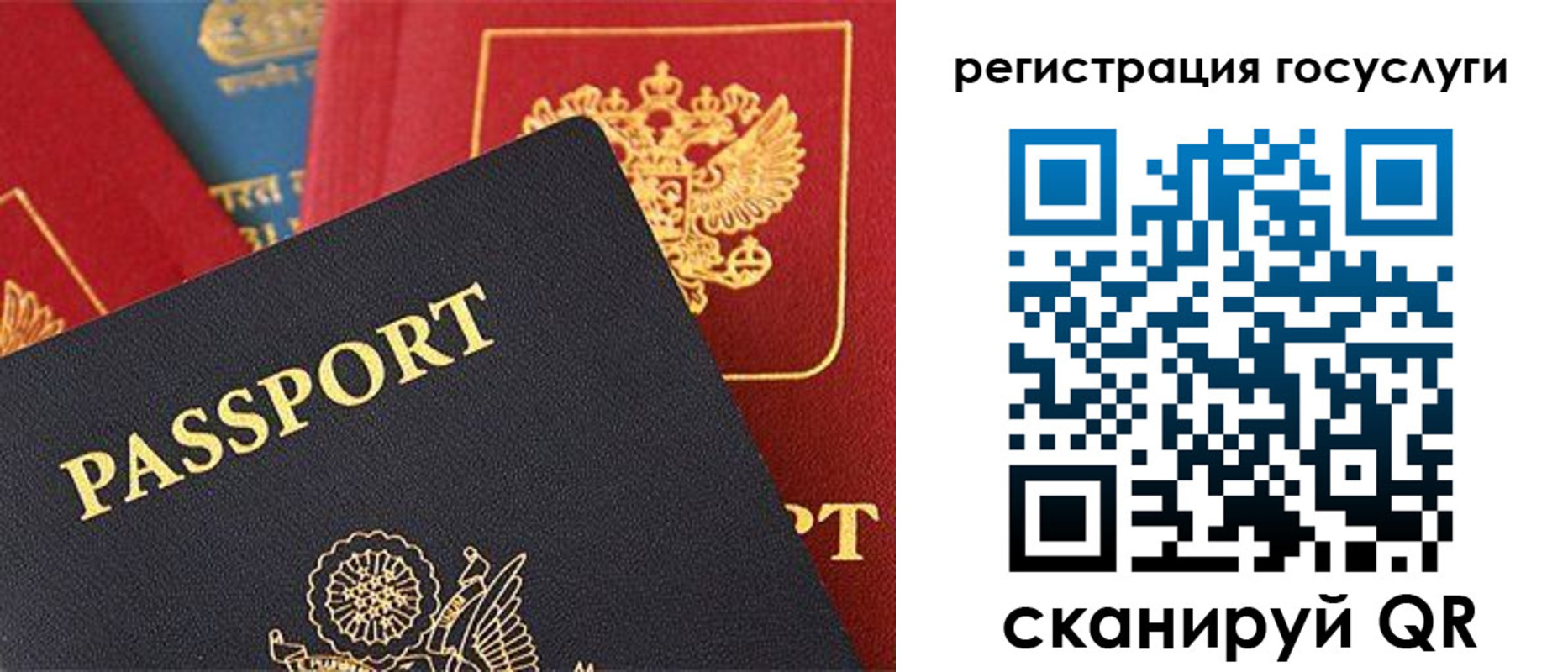 временная регистрация госуслуги в Миньяре