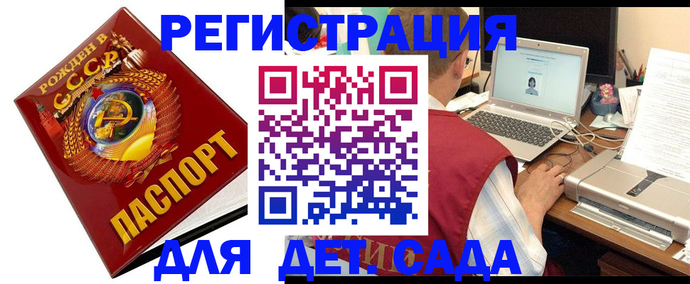 временная регистрация в квартире в Миньяре