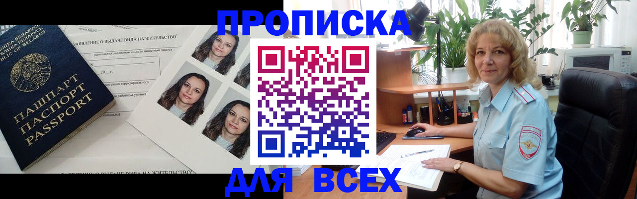 временная регистрация 2025 в Миньяре