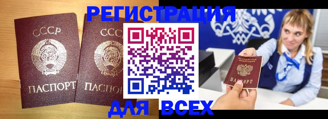 временная регистрация гарантия в Миньяре