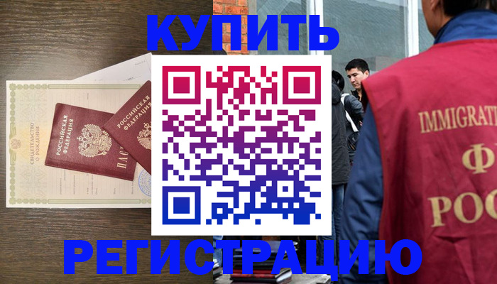 прописка для школы в Миньяре