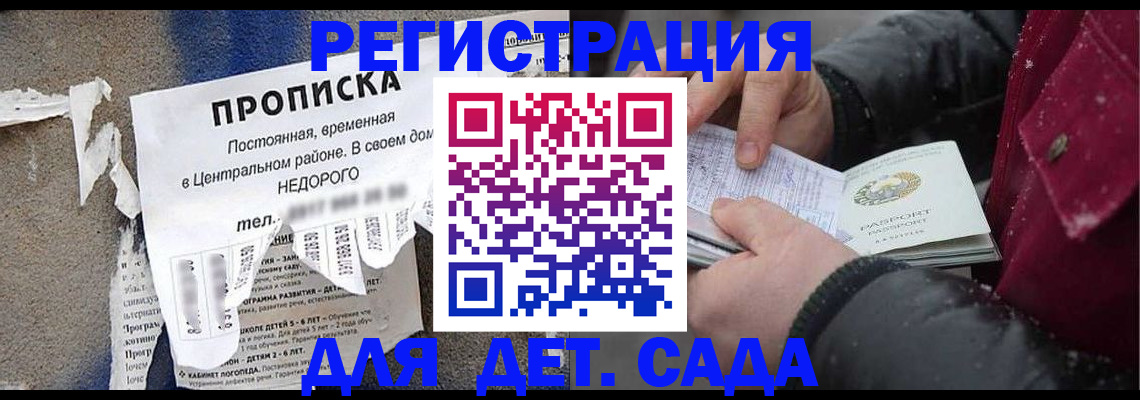 прописка от собственника в Миньяре