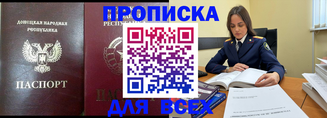 временная регистрация для школы в Миньяре