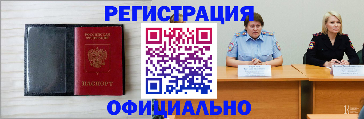 пропишу в квартире в Миньяре